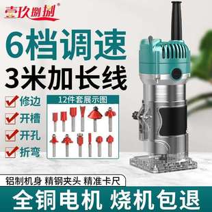 电动木工专用修边机开孔开槽折弯神器多功能家用木铣机雕刻大功率