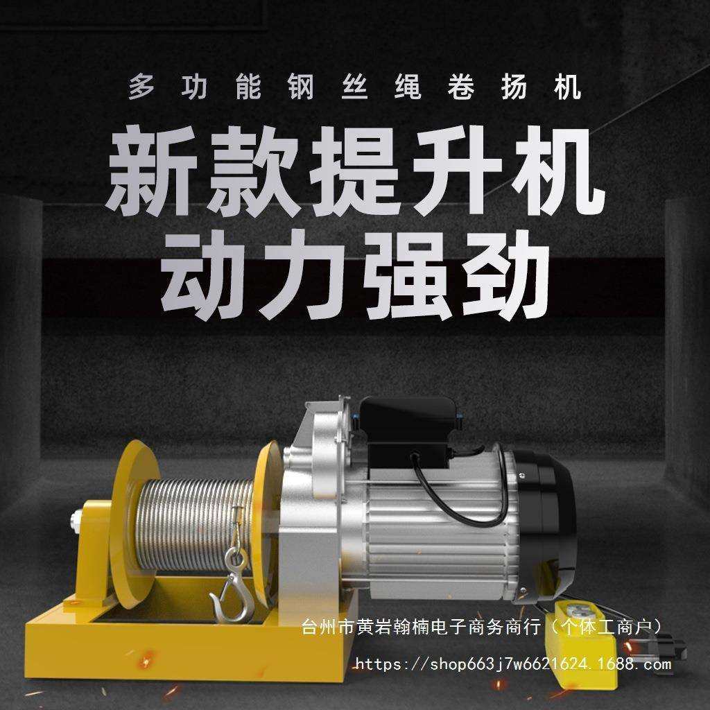 微型电动葫芦220V家用小型吊机电机电动提升机建筑装修升降起重机,农机/农具/农膜,播种栽苗器/地膜机,淘宝优惠券,粉丝福利购,淘宝优惠卷