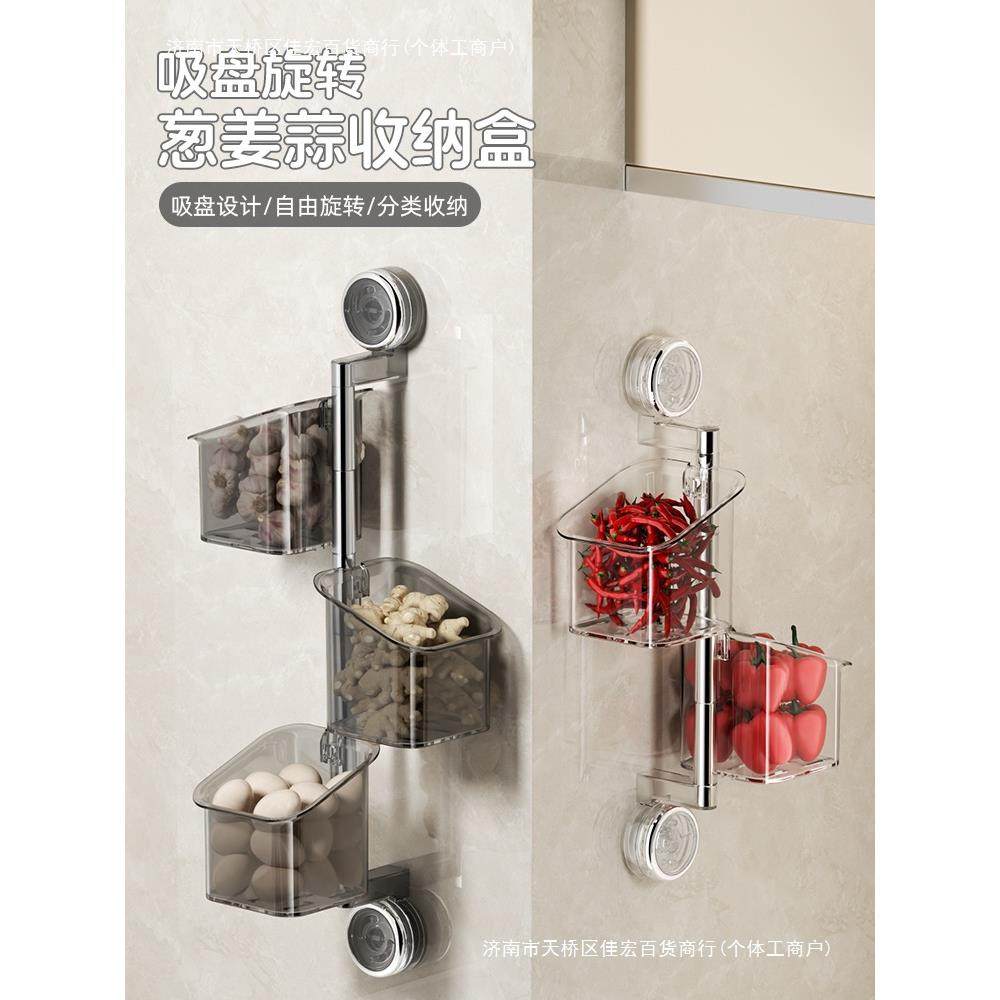 厨房葱姜蒜收纳盒吸盘置物架壁挂式生姜大蒜收纳筐墙上免打孔挂篮,农机/农具/农膜,播种栽苗器/地膜机,淘宝优惠券,粉丝福利购,淘宝优惠卷