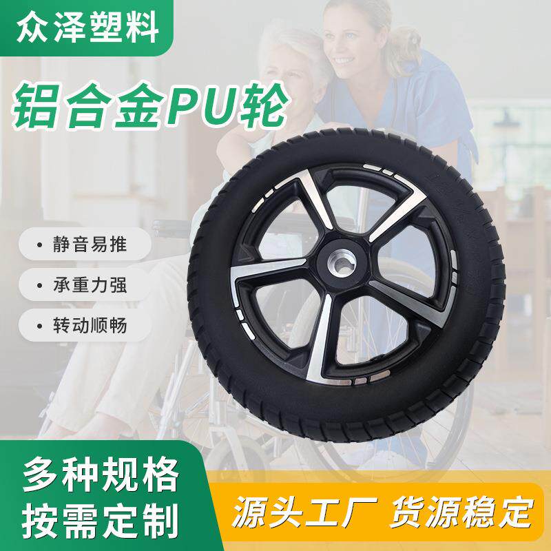 热销轮椅轮子12寸铝合金圆轴轮子轮椅后轮配件实心轮胎免充气轮子