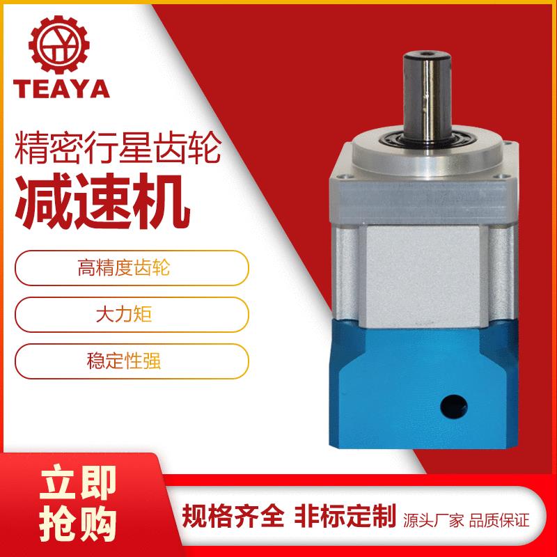 厂家直供斜齿高精密行星减速机 TPD系列小型立式直连步进减速器