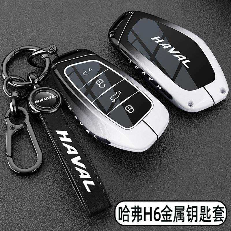 2024新款哈弗H6四代钥匙套18-24款哈佛H6第三代汽车金属扣壳男士,农机/农具/农膜,播种栽苗器/地膜机,淘宝优惠券,粉丝福利购,淘宝优惠卷