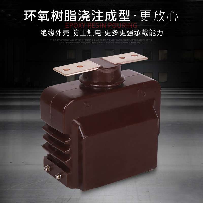 厂家直销10KV支柱式户内干式LZZB2-10型高压电流互感器