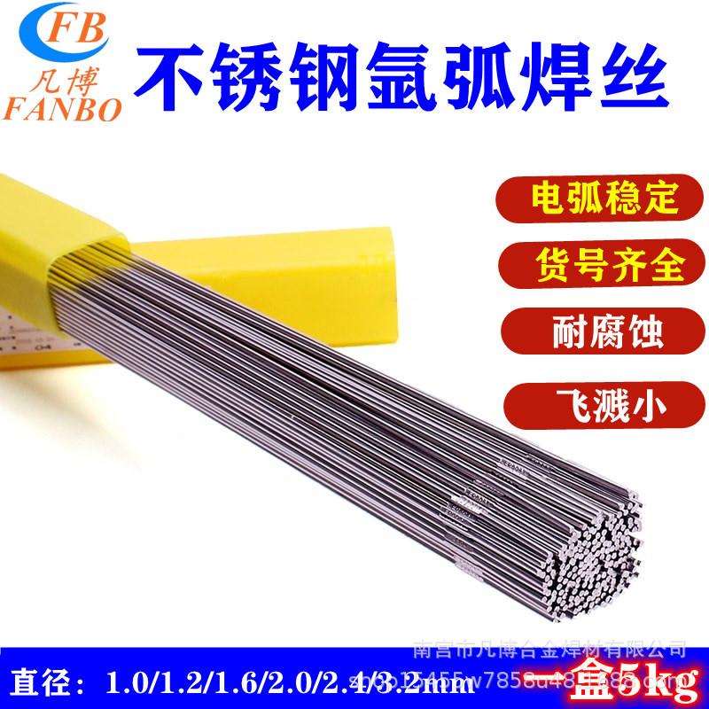 ER304不锈钢308L 309 316L光亮丝直条308焊材氩弧焊5公斤盒装