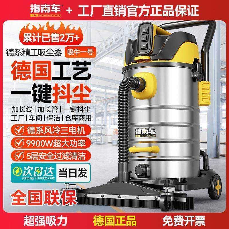 指南车商用吸尘器工业大吸力干湿两用工厂开荒保洁美缝洗车店专用,农机/农具/农膜,播种栽苗器/地膜机,淘宝优惠券,粉丝福利购,淘宝优惠卷