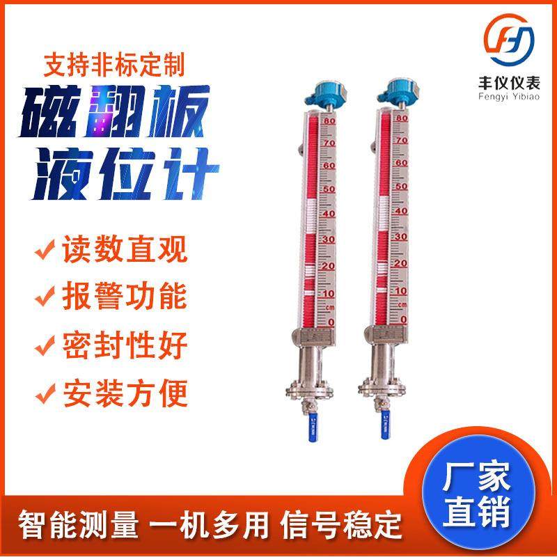304不锈钢侧装式顶装式带远传开关磁性浮子水位计磁翻板液位计,农机/农具/农膜,播种栽苗器/地膜机,淘宝优惠券,粉丝福利购,淘宝优惠卷
