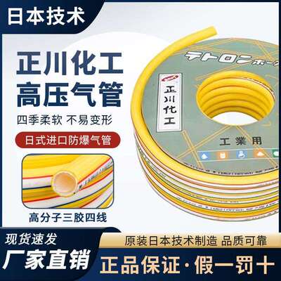 正川化工三胶四线高压气管工业级软管增强管耐压花园进口防爆管