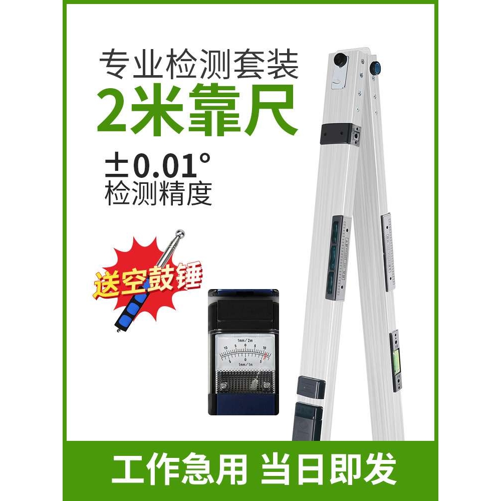 靠尺2米垂直铝合金工程数显检测尺折叠水平尺高精度建筑验房工具