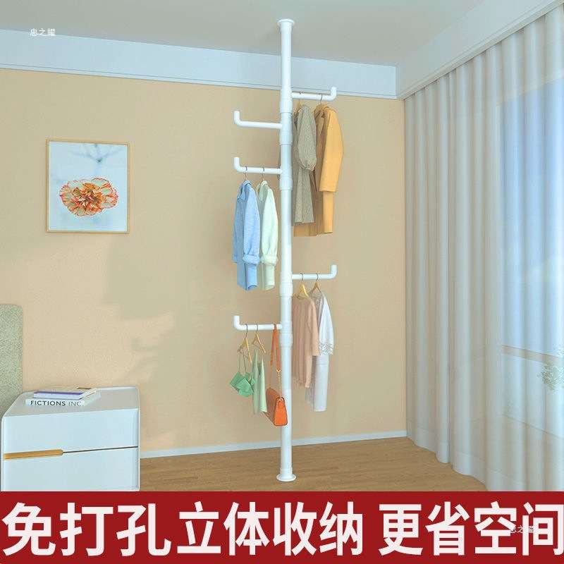 收纳房间衣帽架顶天立地挂衣杆家用多功能挂衣架落地卧室简易室内