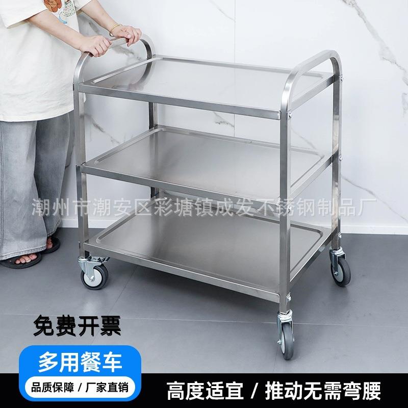 304不锈钢送餐车饭店收碗车餐厅上菜车商用三层移动酒店双层推车