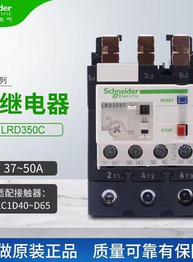 热继电器LRD过载过热保护三相热过载继电器380V热保护220V配LC1D