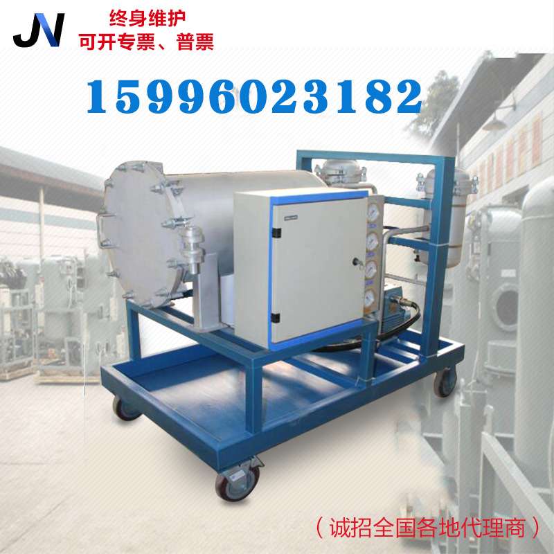 JNGT-30/50/100/200/300聚结脱水真空滤油机工业油去水真空过滤机