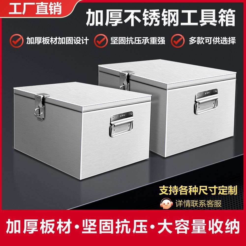 林柳桥工具箱不锈钢收纳箱加大手提家用车载电工五金维修工具盒