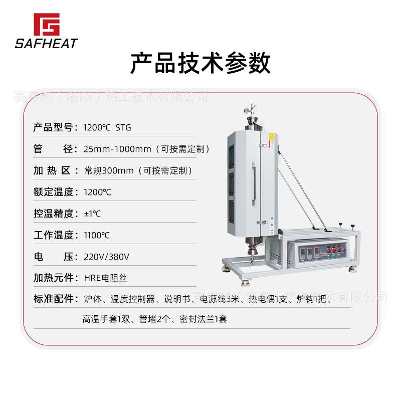 赛弗热1200度立式真空气氛管式炉水平卧式管式实验炉工厂现货