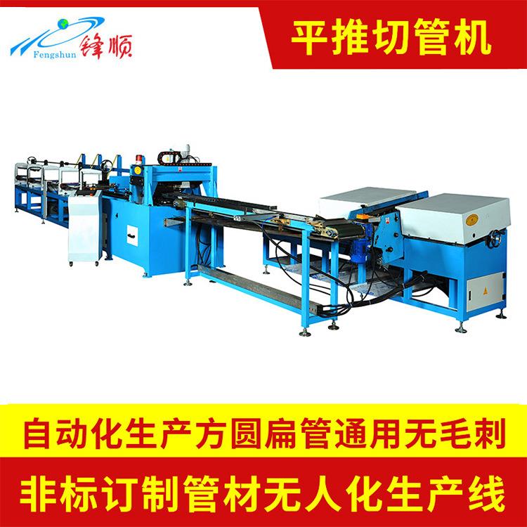 自动上料切管倒角生产线去毛刺金属管切管机数控全自动智能切割