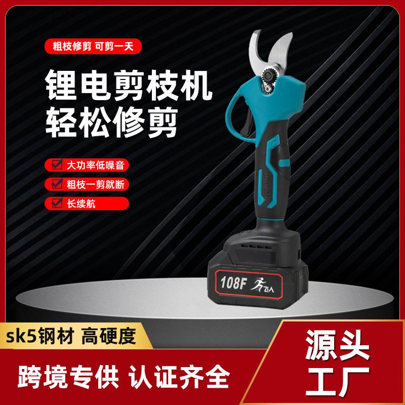 跨境电动修枝剪枝机锂电充电式家用园林电动工具无刷电机修树枝机