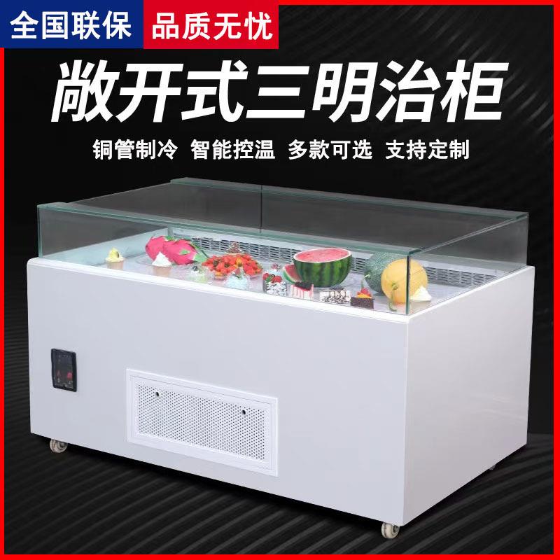 敞开式三明治柜蛋糕店超市西点甜品冷藏展示柜卧式水果捞保鲜柜