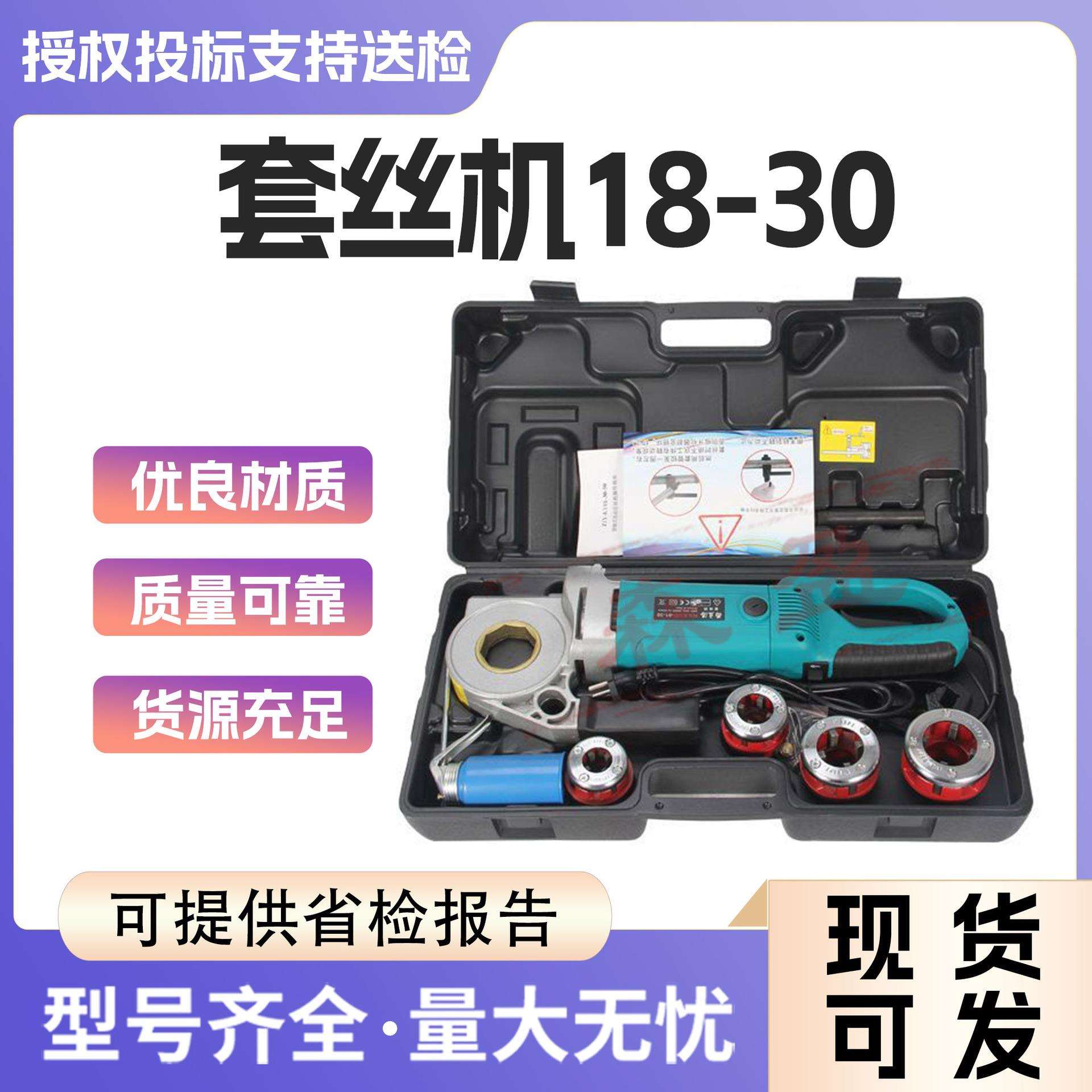 电动套丝机板牙镀锌管绞螺纹手持式手动小型套丝工具4分2寸