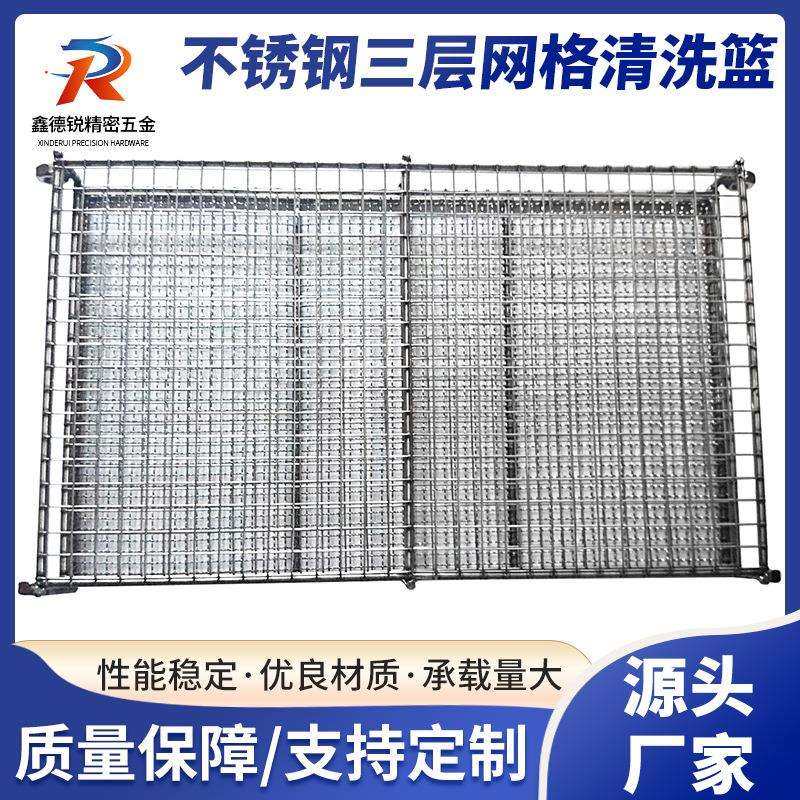 不锈钢三层网格清洗篮 304材质消毒筐过滤筐滤网编织网格篮过滤网,农机/农具/农膜,播种栽苗器/地膜机,淘宝优惠券,粉丝福利购,淘宝优惠卷