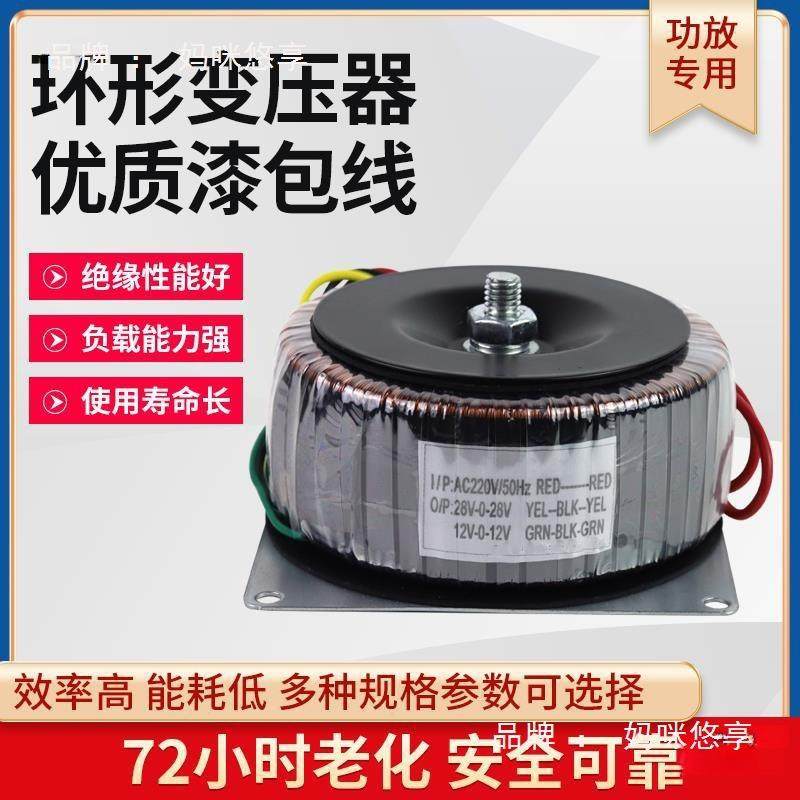 300瓦圆形变压器电源功放双24双15双38双28双18环型,农机/农具/农膜,播种栽苗器/地膜机,淘宝优惠券,粉丝福利购,淘宝优惠卷