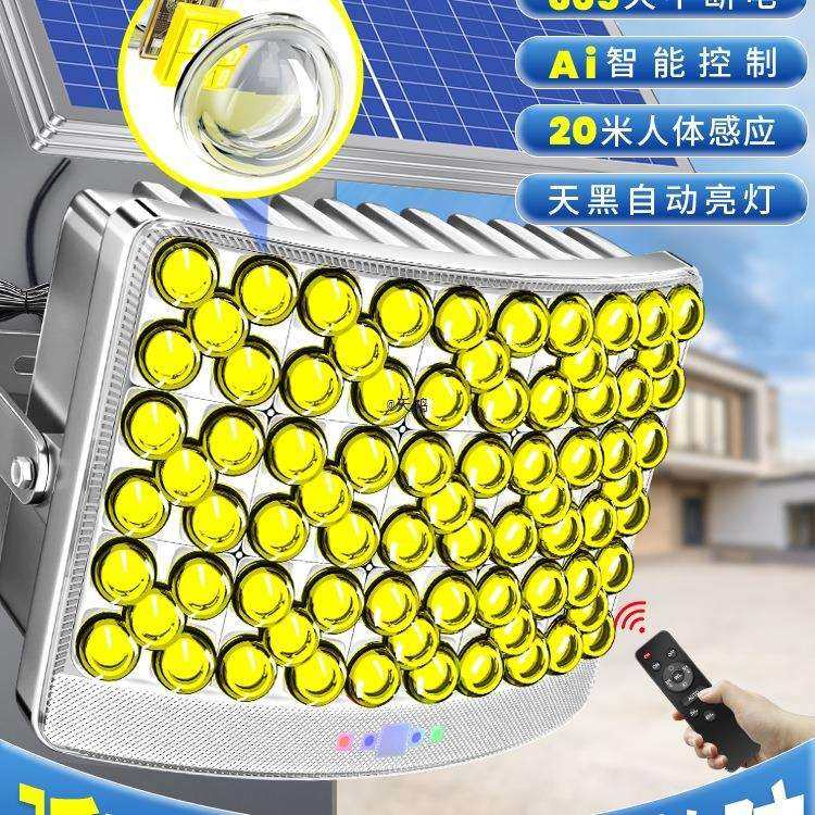 太阳能户外灯家用庭院灯2025新款超亮大功率强光农村感应照明路灯