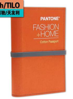 TCX棉布色卡FFC204潘通色卡 PANTON色卡