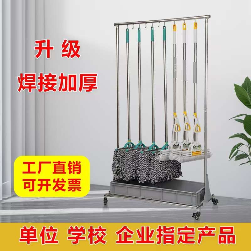 不锈钢加厚焊接移动拖把架子工厂学校商用扫把夹收纳落地沥水清洁