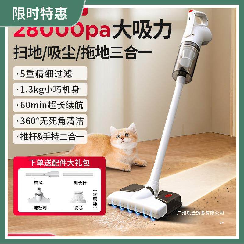 无线吸尘器家用大吸力扫吸拖三合一小型手持式宠物猫毛一体机