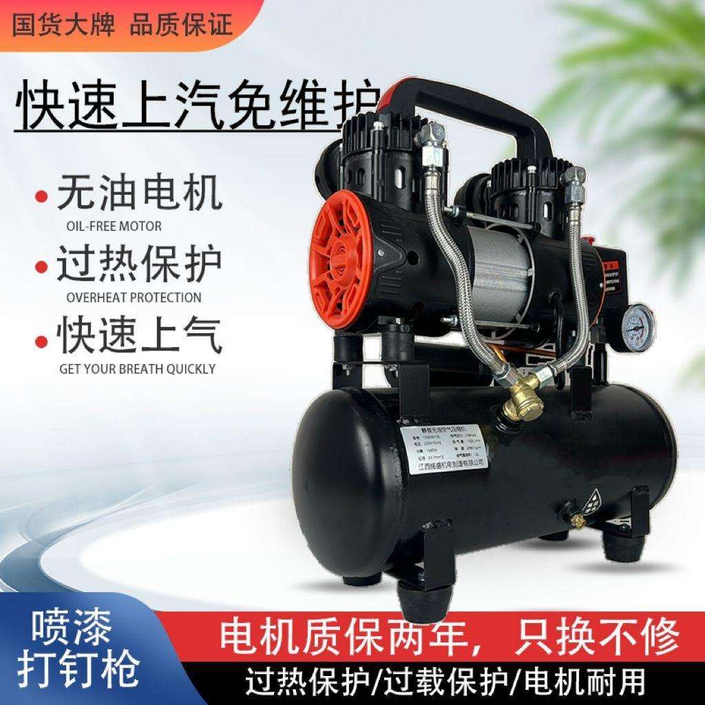 空压机小型220v大功率无油静音便携木工气泵高压打气泵空气压缩机