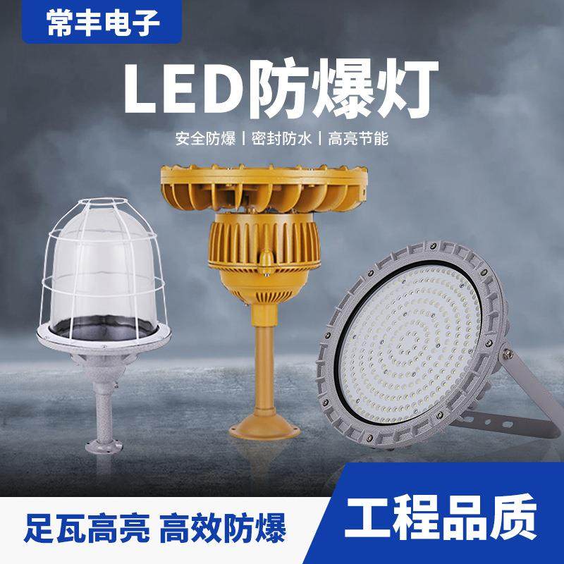 LED圆形防爆灯投光灯免维护50W-300W加油站石油车间化工厂防爆灯,农机/农具/农膜,播种栽苗器/地膜机,淘宝优惠券,粉丝福利购,淘宝优惠卷
