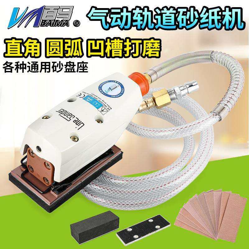 百马3001气动轨道砂纸机 研磨机 异形方形打磨机 砂纸机,农机/农具/农膜,播种栽苗器/地膜机,淘宝优惠券,粉丝福利购,淘宝优惠卷