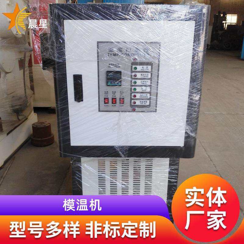 模温机 注塑辅机模具自动加温机恒温机油模温机控温机可定 制,农机/农具/农膜,播种栽苗器/地膜机,淘宝优惠券,粉丝福利购,淘宝优惠卷