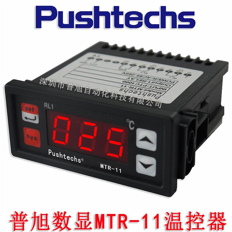 MTR-11数显电子温控器 Pushtechs制冷控制用温控器 冷库用温控表