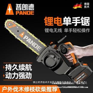 德国普朗德充电式电链锯户外单手锯家用锂电锯小型手持无线伐木锯