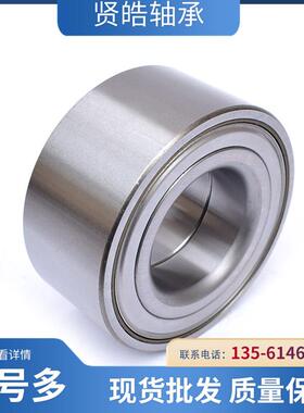 厂家直供 DAC45870041/39 51720-3A200 圣达菲前轮 汽车轮毂轴承