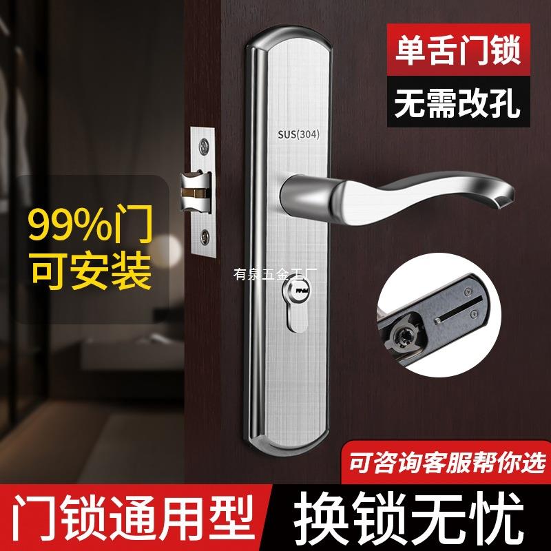 单舌门锁家用卧室通用型房间室内房门木门锁具门把手老式换锁手柄