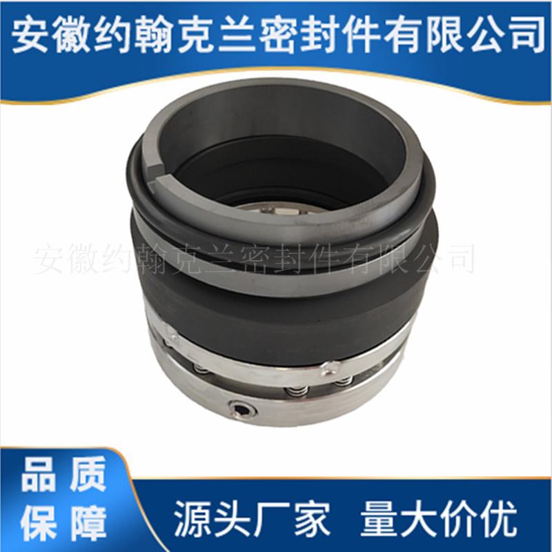 C8BKC机械密封 化工泵机械密封 安徽约翰克兰厂家直供