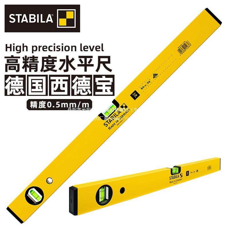 西德宝水平尺 工地桥梁高水平仪水泡建筑测量铝合金直尺,农机/农具/农膜,播种栽苗器/地膜机,淘宝优惠券,粉丝福利购,淘宝优惠卷