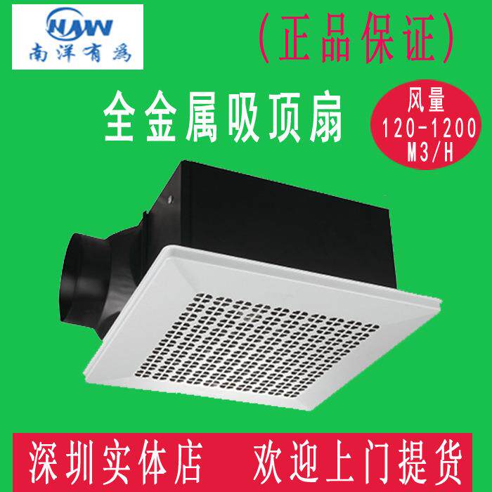 南洋有为排气扇全金属吸顶管道式换气扇酒店宾馆卫生间排风扇静音