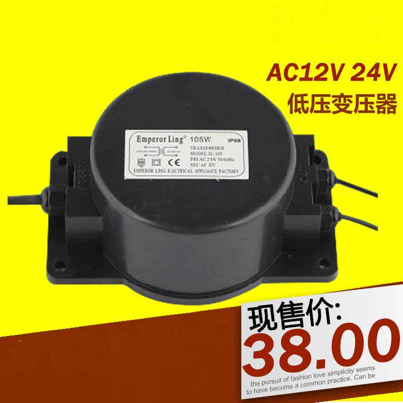 LED地埋灯水底灯户外灯具专用220V转12V/24V变压器防水降压器交流