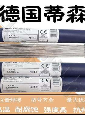 德国蒂森Union AlMg 3铝焊丝 ER5754铝镁合金焊丝