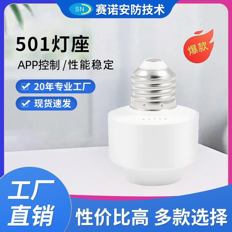 雷达感应灯头 免布线智能灯具楼道车库走廊家用E27人体感应灯座
