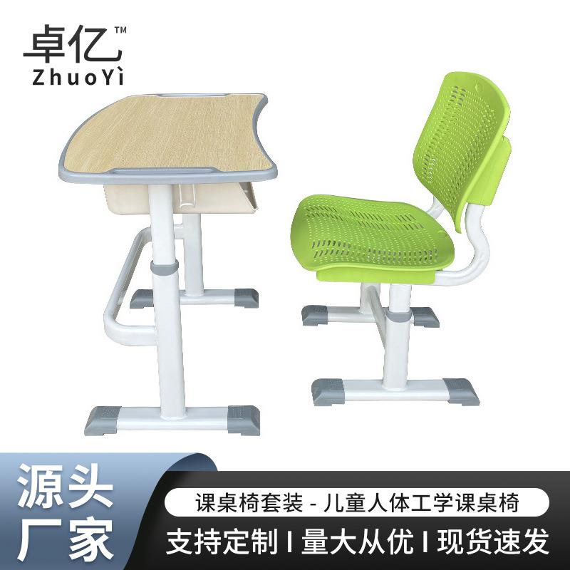 儿童学习桌家用专用桌 人体工学课桌椅单人写字书桌厂家直销桌凳
