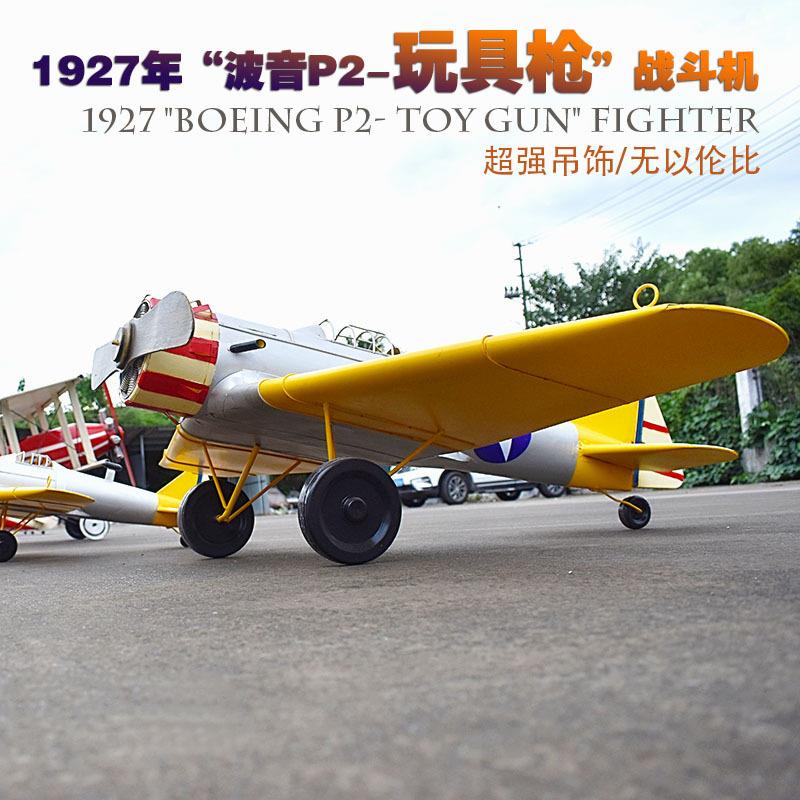 欧式铁艺复古飞机模型摆件经典战斗机挂饰创意摄影道具家居装饰品