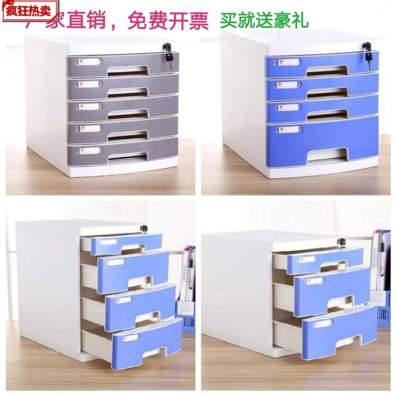 a4桌面文件柜文件收纳盒带锁抽屉式资料整理盒收纳柜加厚