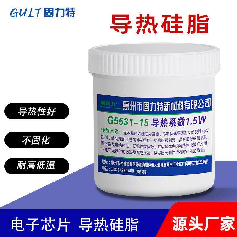 电子IC芯片导热硅脂 耐高温不固化低热阻硅散热膏CPU显卡散热硅脂