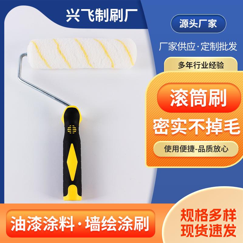 厂家滚筒刷多尺寸无死角滚刷无死角滚筒涂料刷刷墙工具