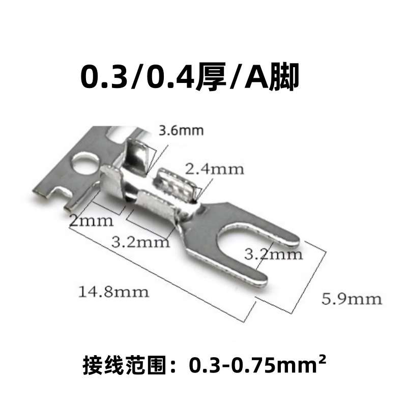 3.2横连绕端子叉形接线片Y型 UT冷压端子接线片连打接线铜端子