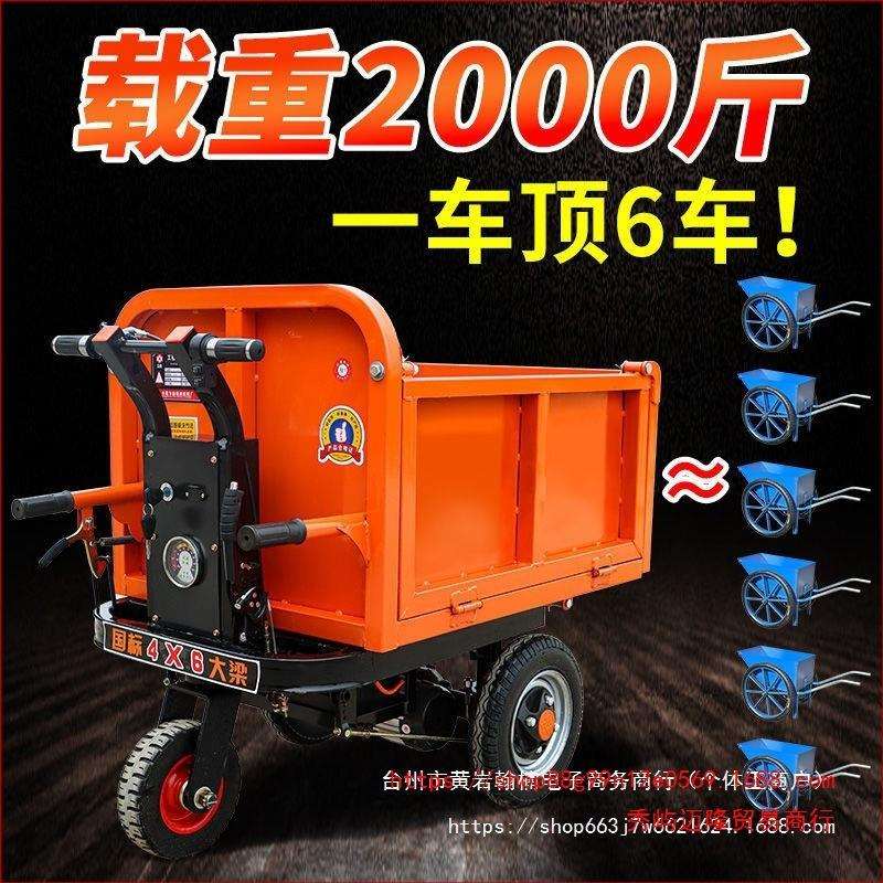 电动手推车建筑工地灰斗车三轮搬运车养殖上料翻斗车拉砖平板车