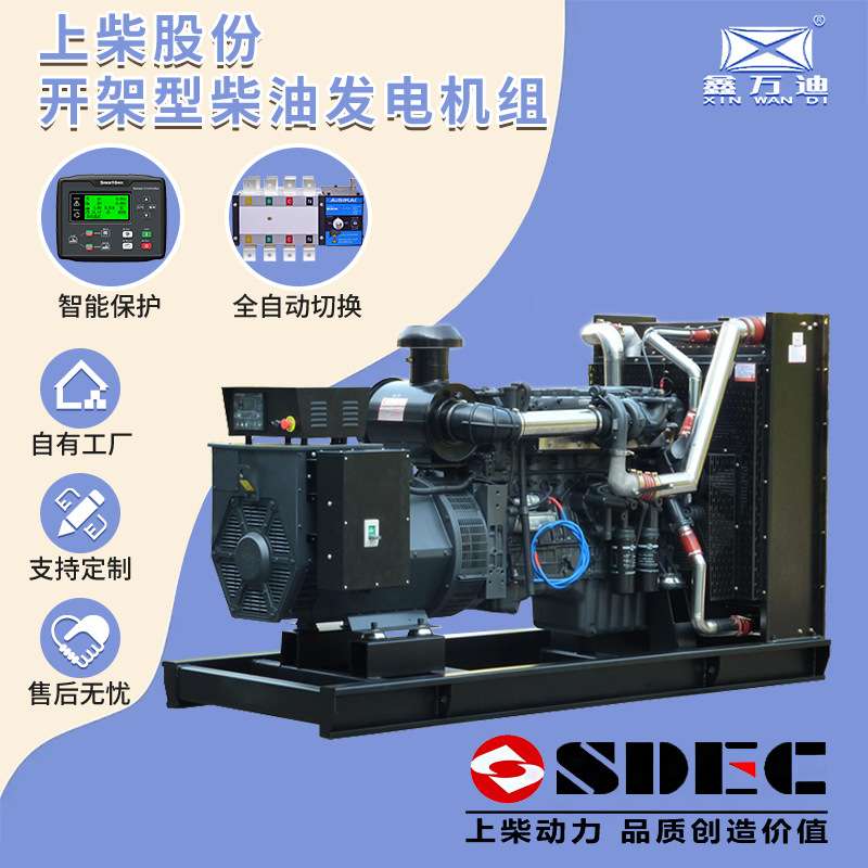 上柴股份150KW柴油发电机组150千瓦发电机SDEC常用发电机静音型